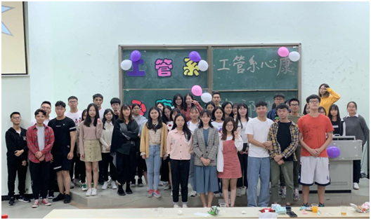 工商管理系心康站