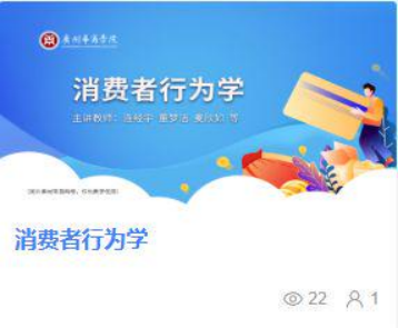张冰洁 张丹《消费者行为学》